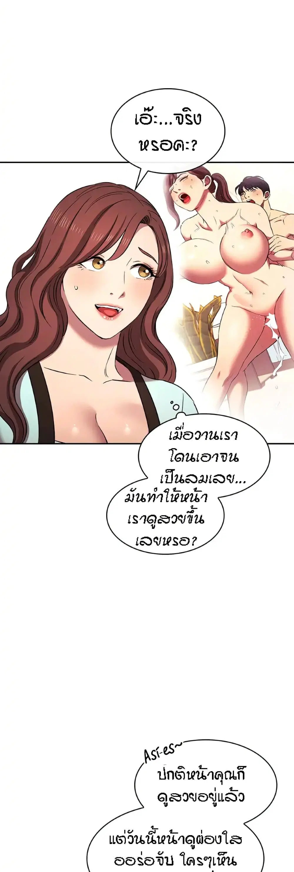 Mother Hunting ตอนที่ 94 หน้า 3