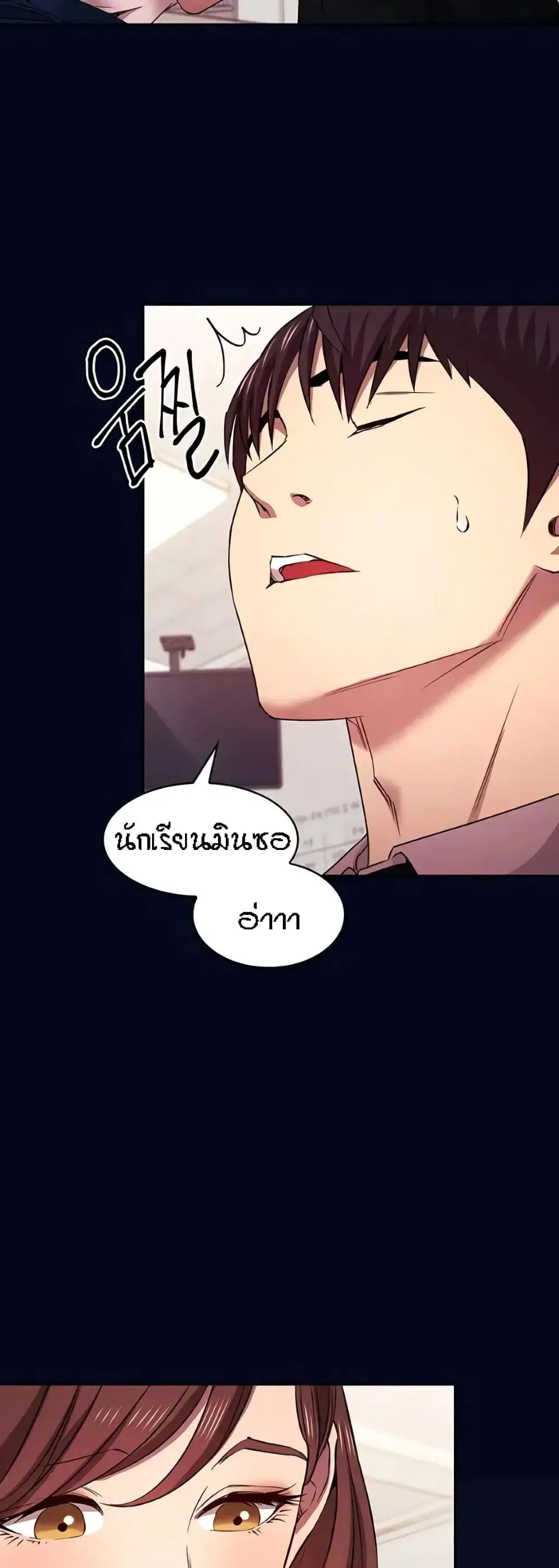 Mother Hunting ตอนที่ 95 หน้า 3