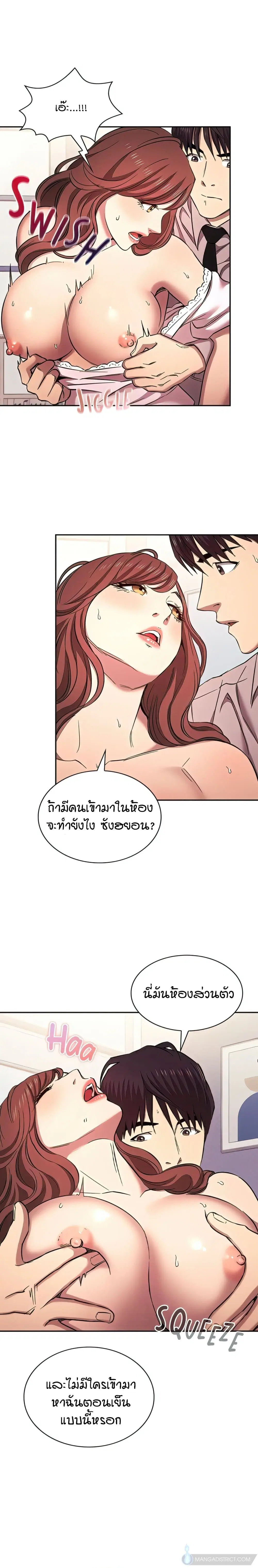 Mother Hunting ตอนที่ 96 หน้า 2