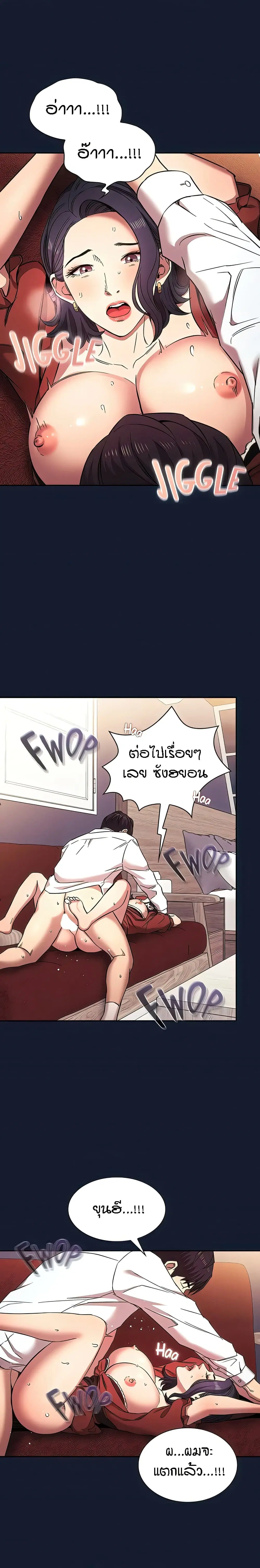 Mother Hunting ตอนที่ 98 หน้า 2