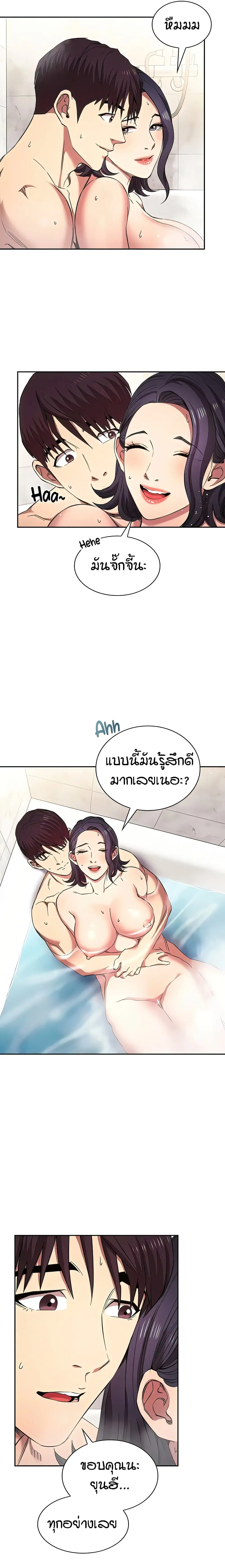 Mother Hunting ตอนที่ 99 หน้า 2