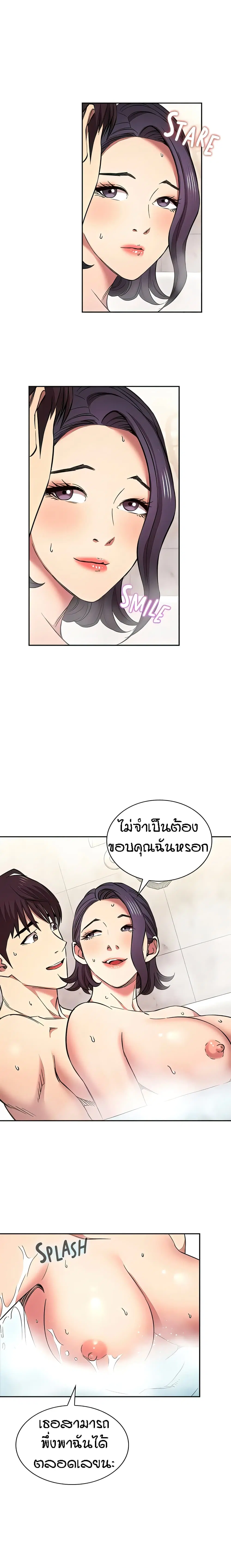Mother Hunting ตอนที่ 99 หน้า 3