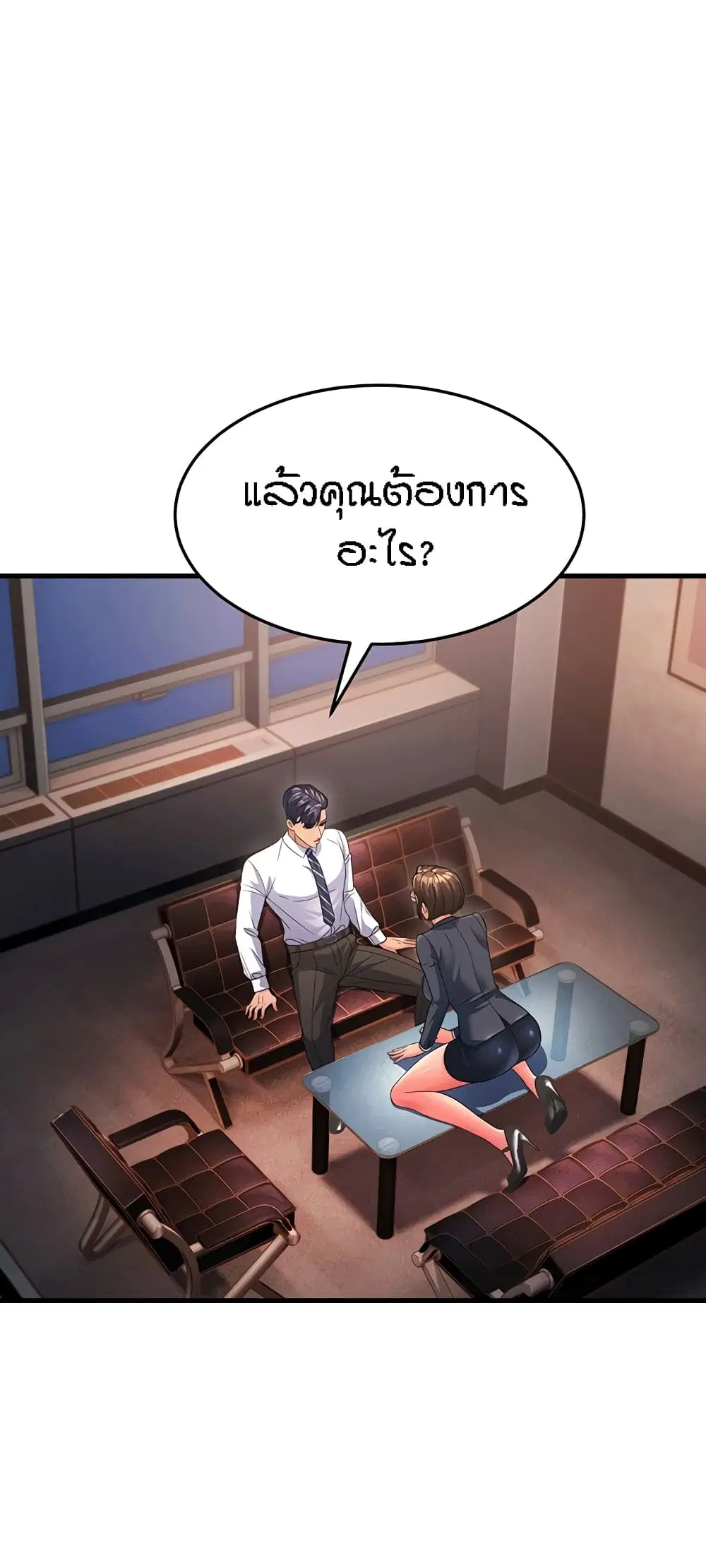 Mother-in-Law Bends To My Will ตอนที่ 13 หน้า 2