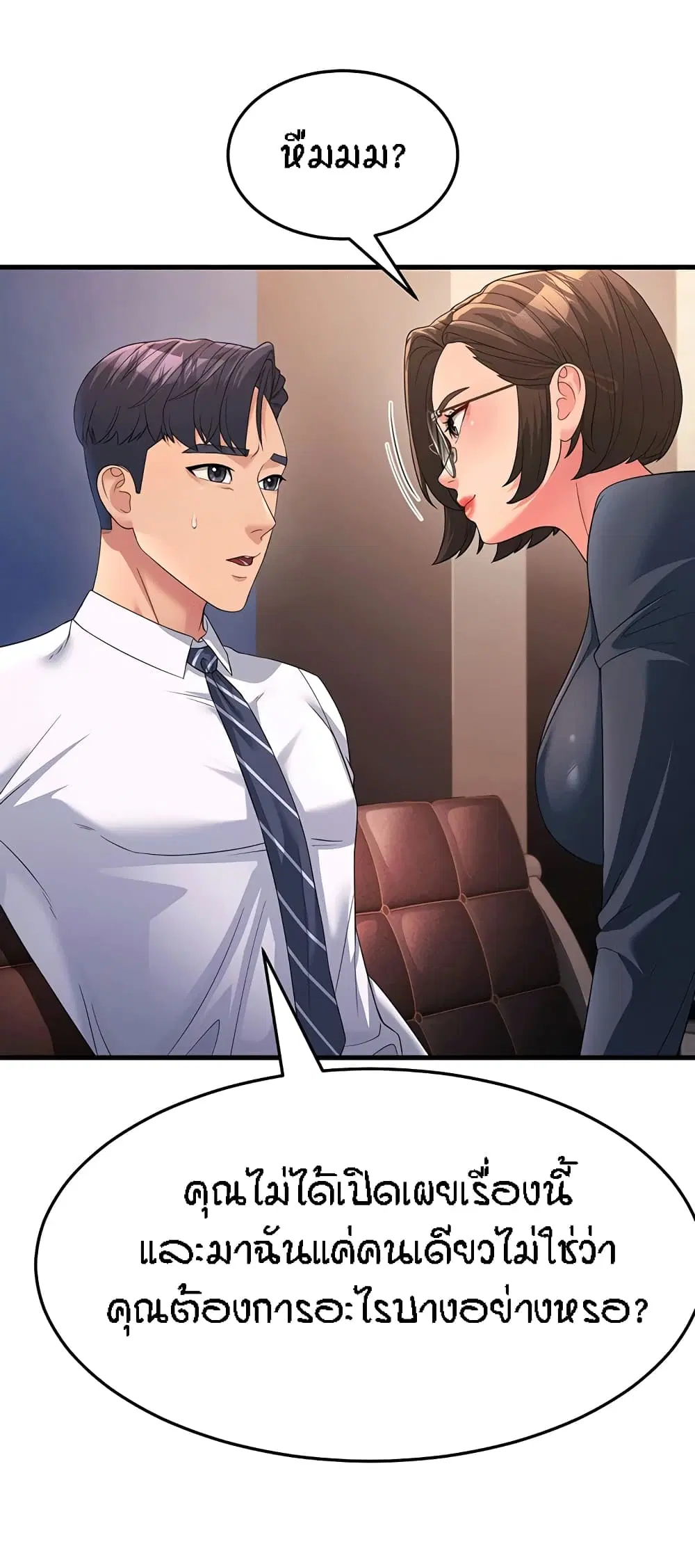 Mother-in-Law Bends To My Will ตอนที่ 13 หน้า 3