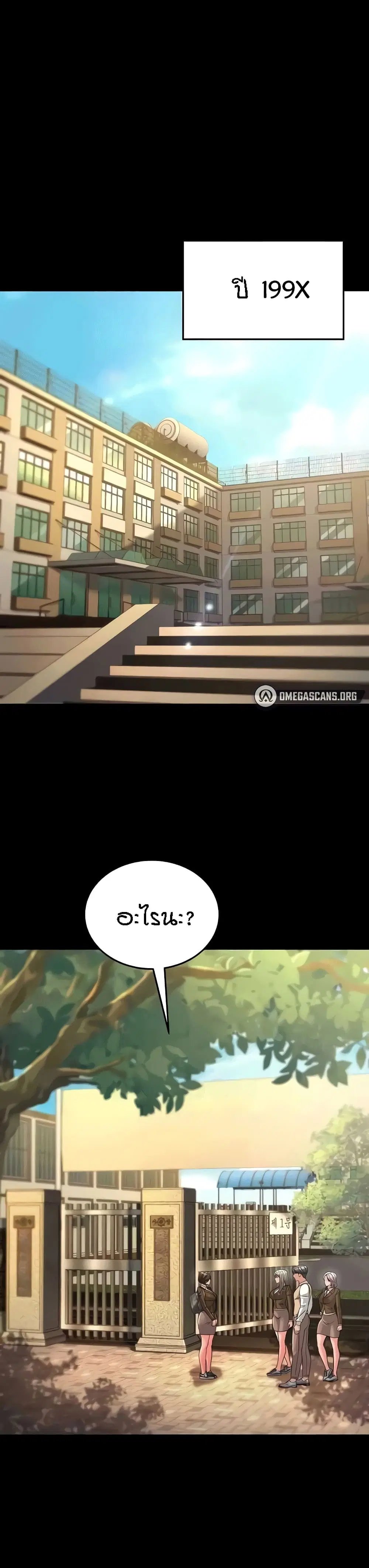 Mother-in-Law Bends To My Will ตอนที่ 22 หน้า 2