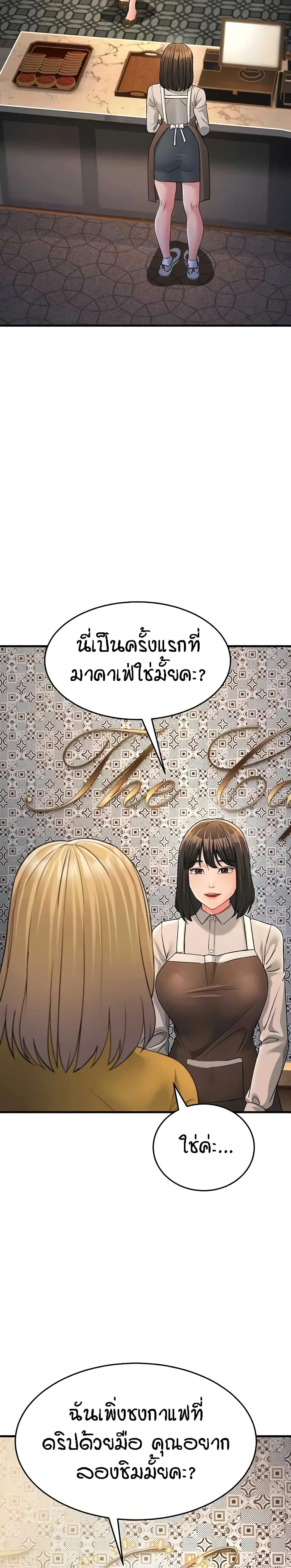 Mother-in-Law Bends To My Will ตอนที่ 33 หน้า 2