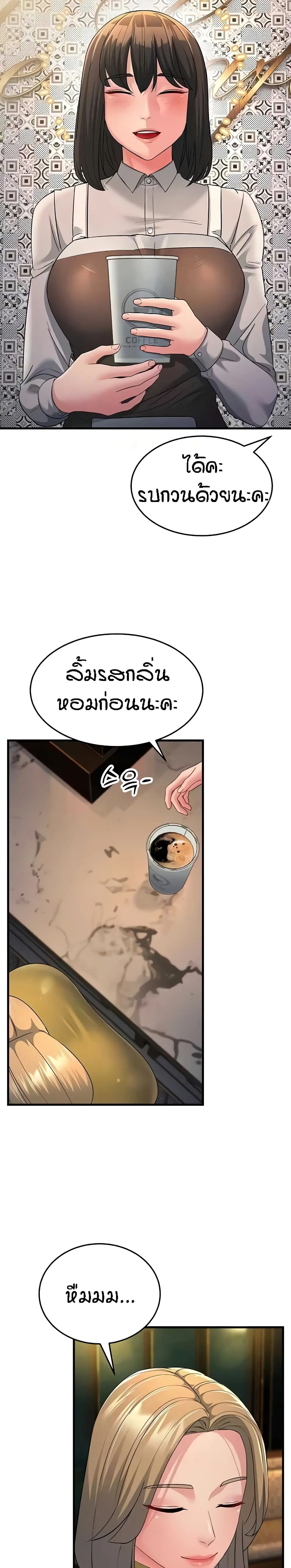 Mother-in-Law Bends To My Will ตอนที่ 33 หน้า 3