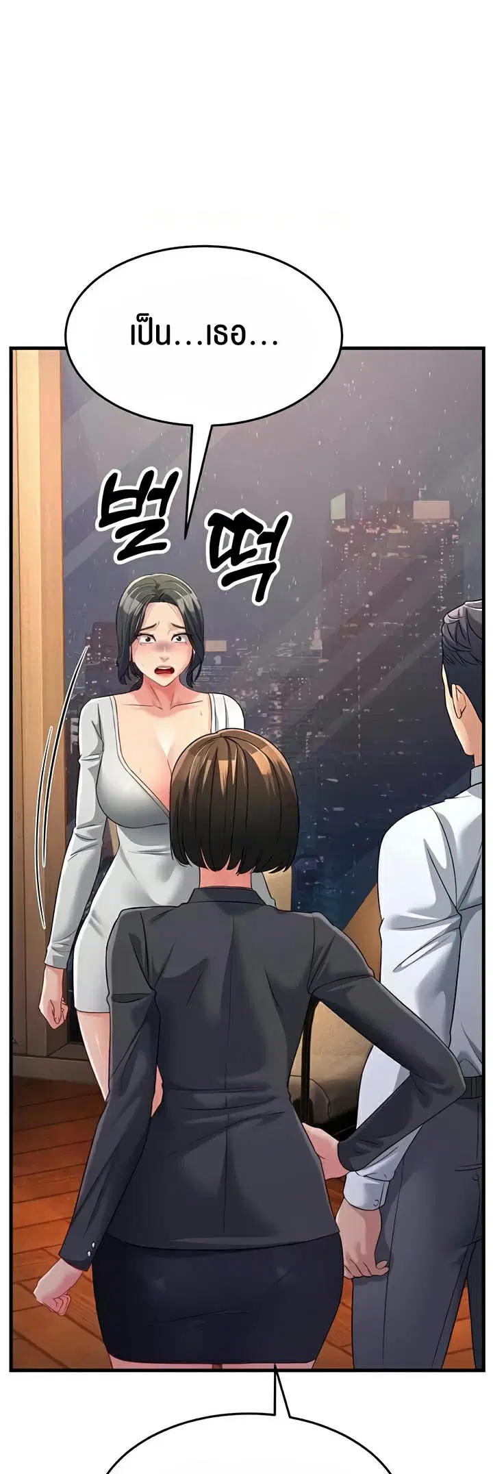 Mother-in-Law Bends To My Will ตอนที่ 35 หน้า 2