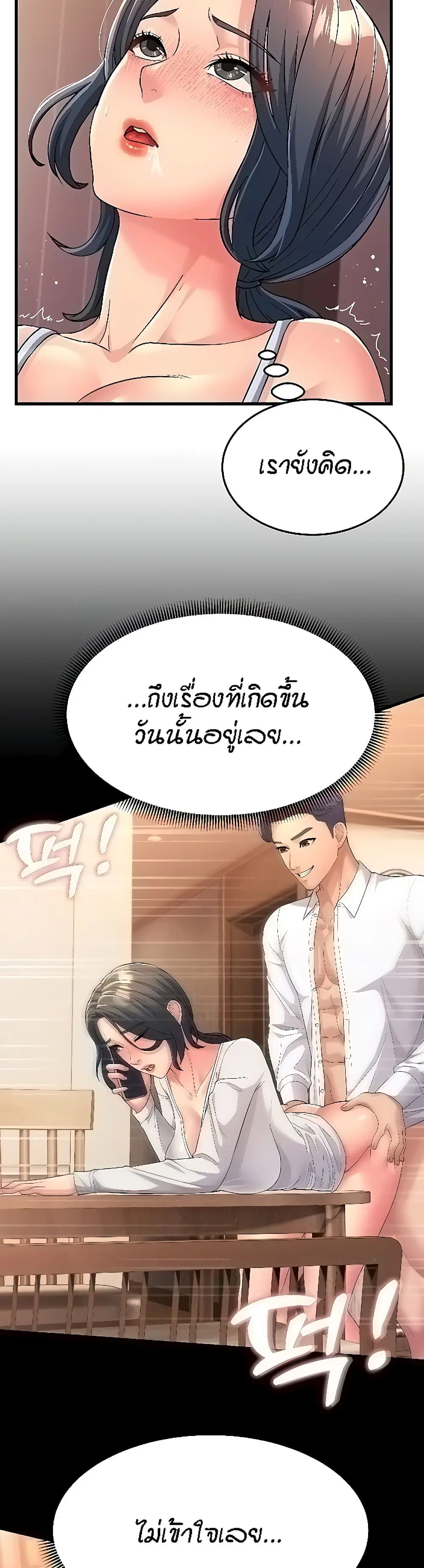 Mother-in-Law Bends To My Will ตอนที่ 4 หน้า 3
