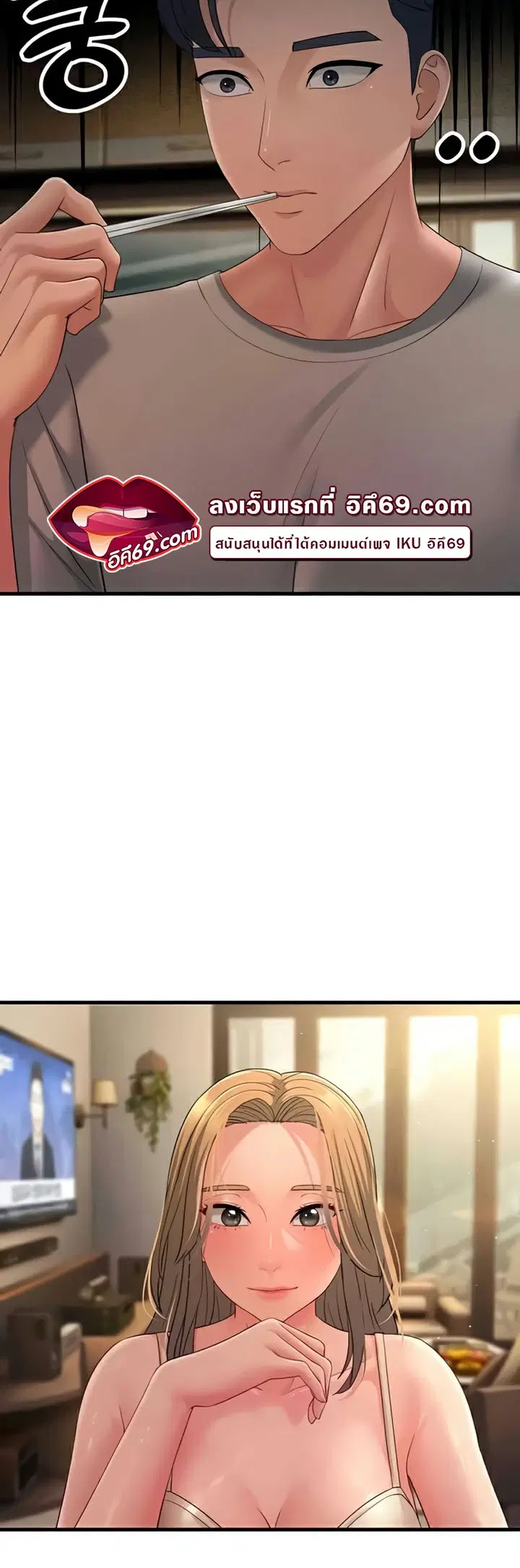 Mother-in-Law Bends To My Will ตอนที่ 40 หน้า 3