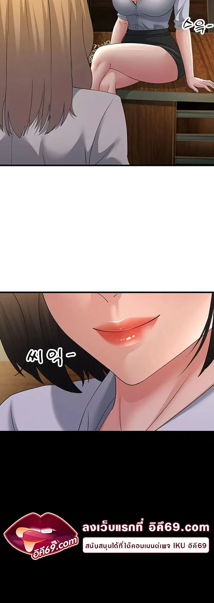 Mother-in-Law Bends To My Will ตอนที่ 43 หน้า 3