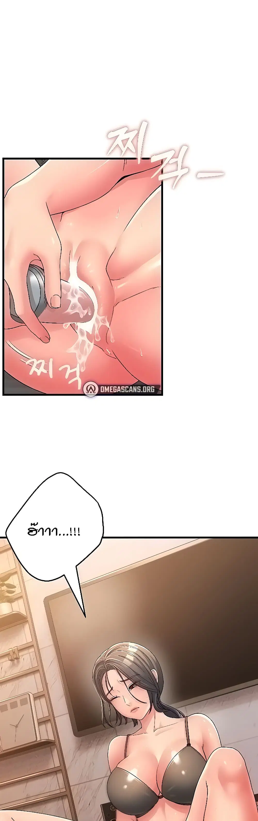 Mother-in-Law Bends To My Will ตอนที่ 6 หน้า 1