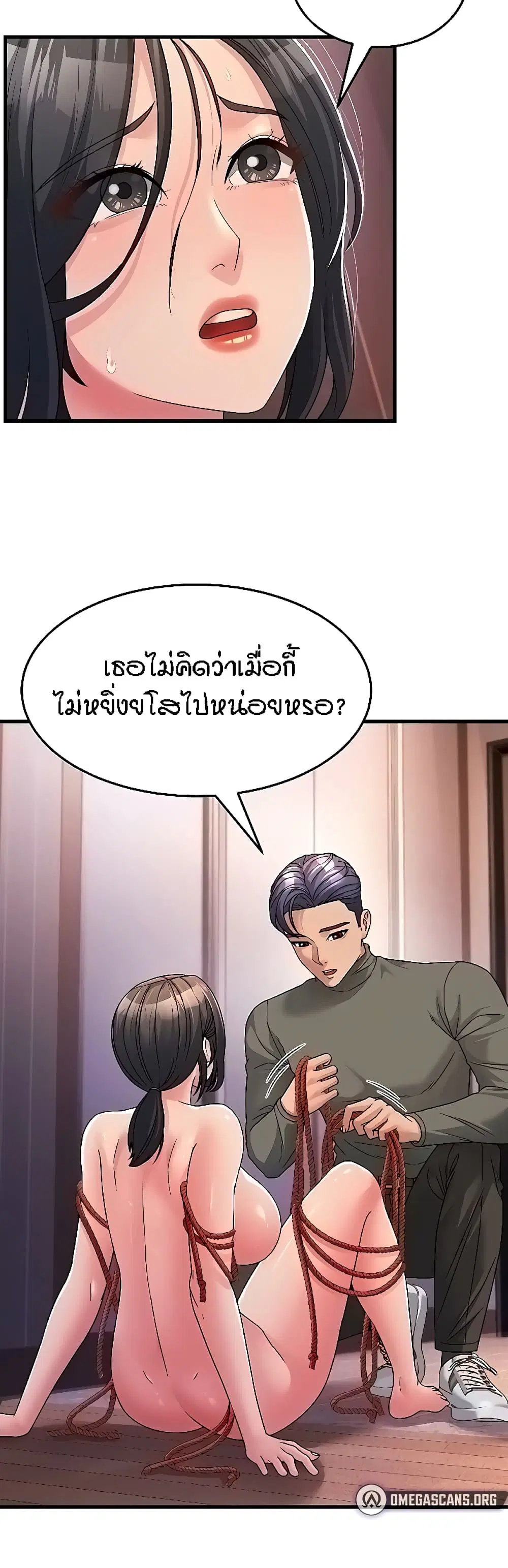 Mother-in-Law Bends To My Will ตอนที่ 7 หน้า 2