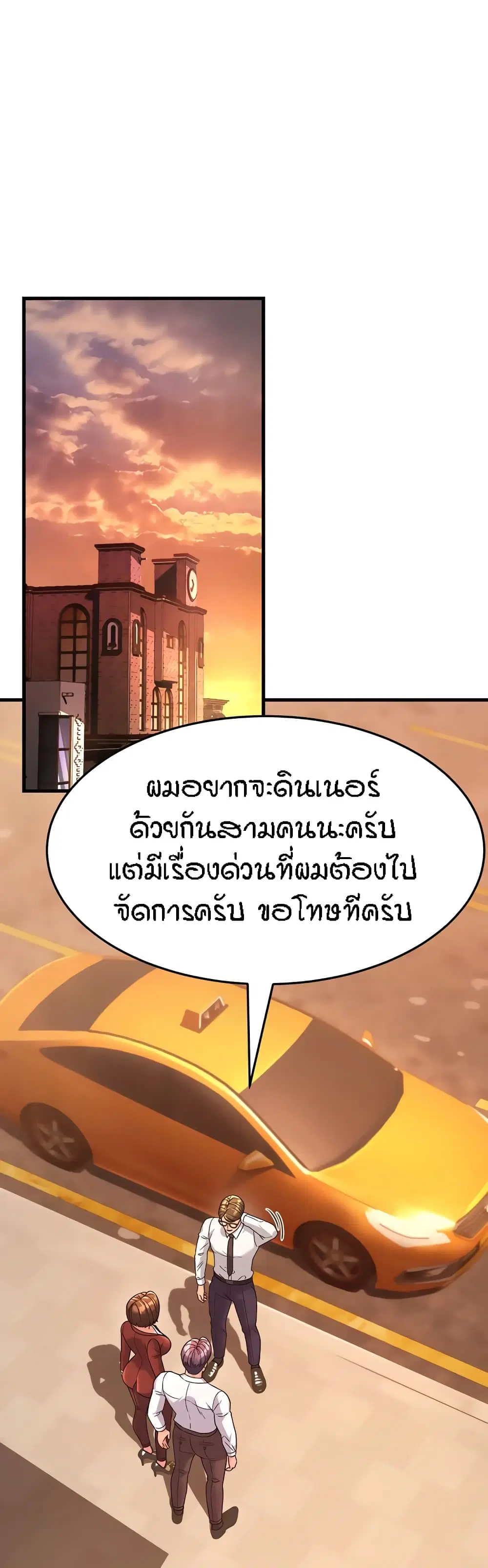 Mother-in-Law Bends To My Will ตอนที่ 9 หน้า 1