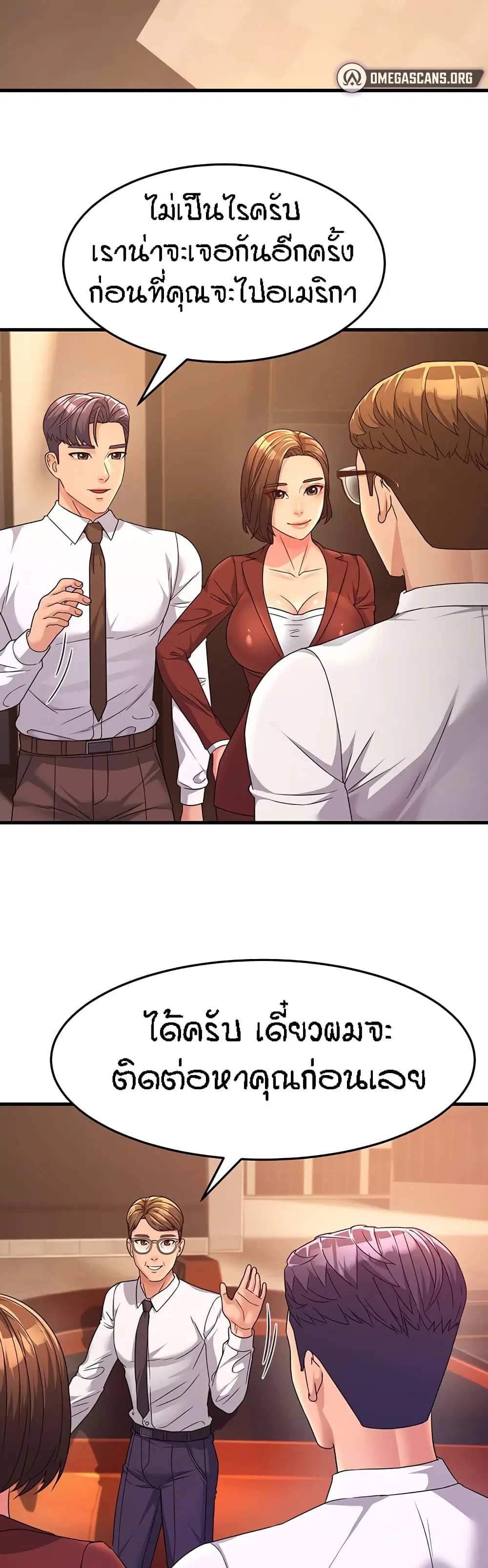 Mother-in-Law Bends To My Will ตอนที่ 9 หน้า 2