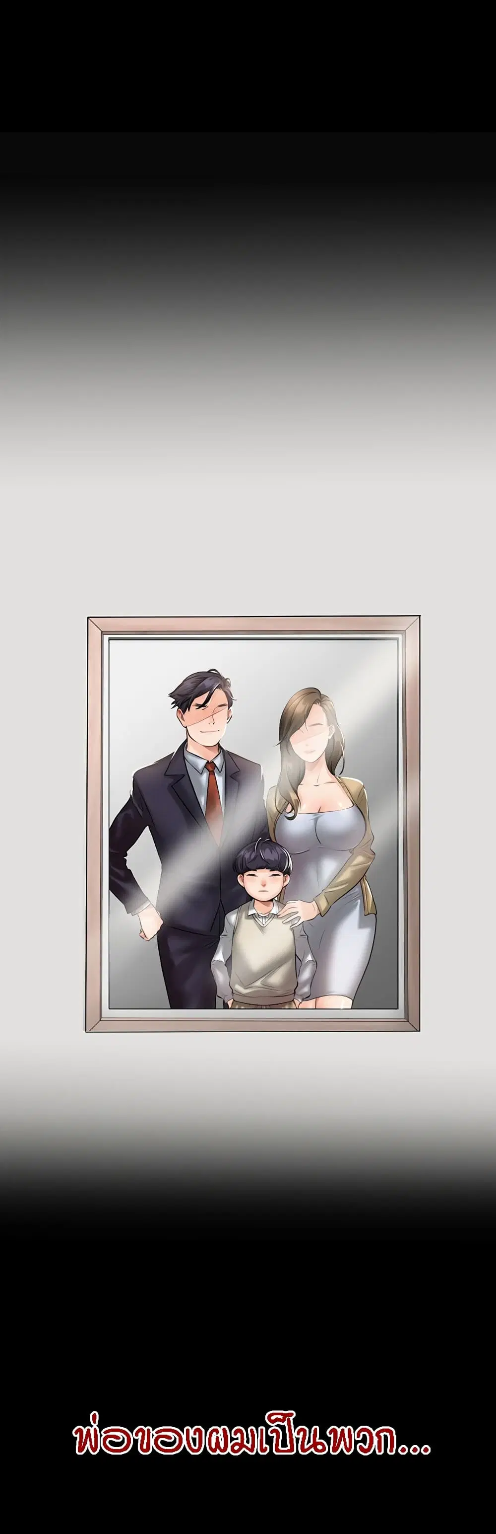 Mother-Son Island Survival ตอนที่ 1 หน้า 1