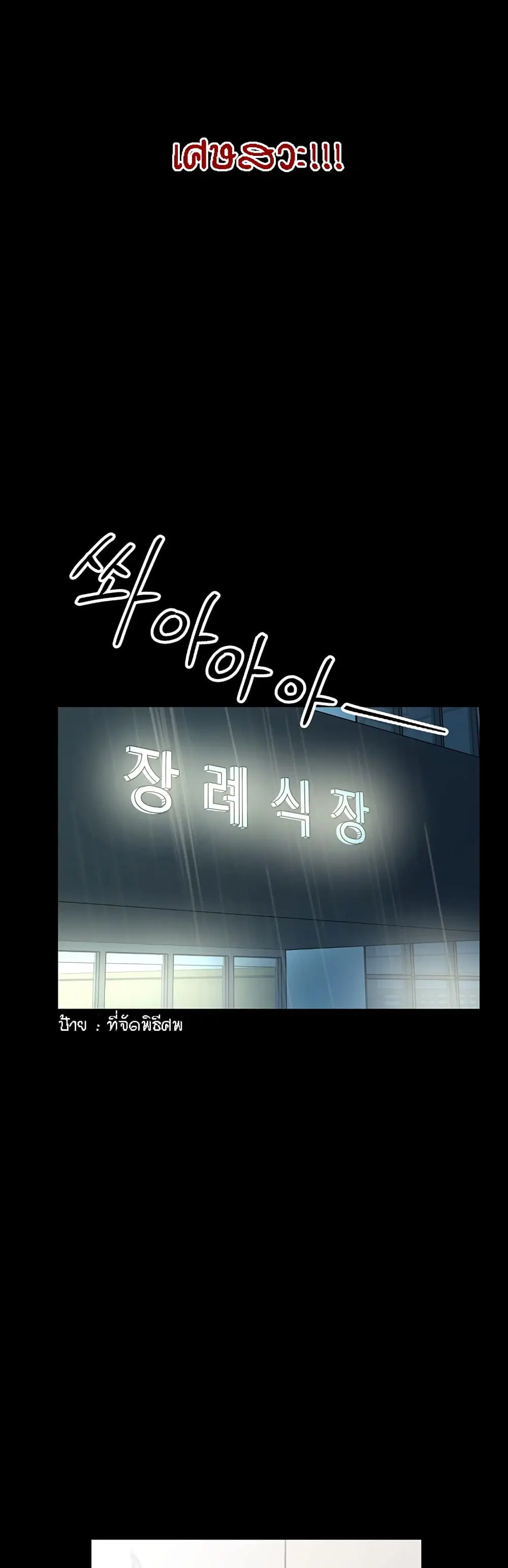 Mother-Son Island Survival ตอนที่ 1 หน้า 2
