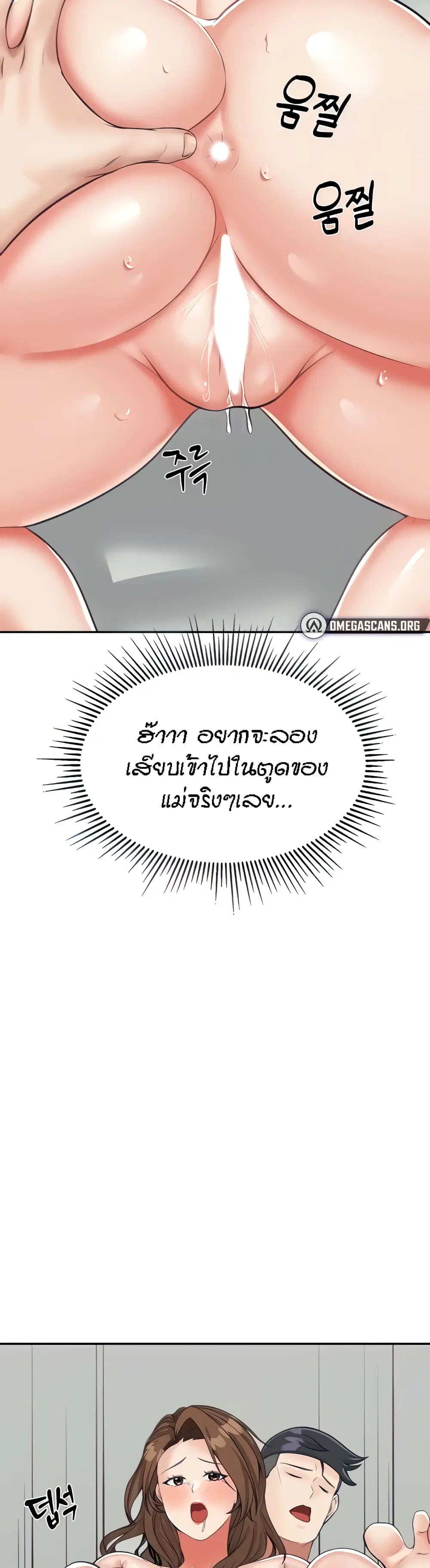 Mother-Son Island Survival ตอนที่ 12 หน้า 3