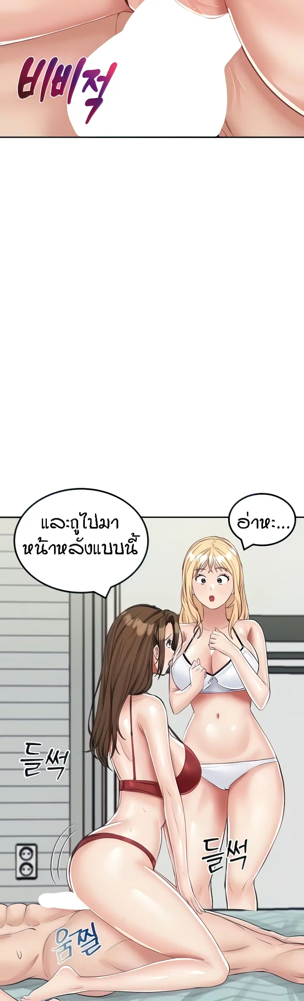 Mother-Son Island Survival ตอนที่ 15 หน้า 2