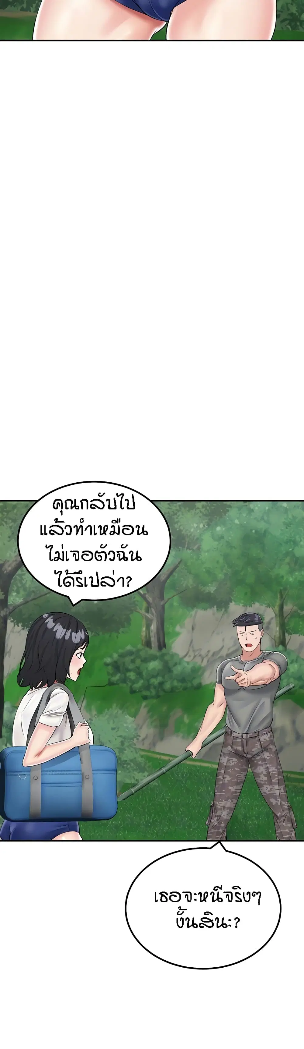Mother-Son Island Survival ตอนที่ 17 หน้า 3