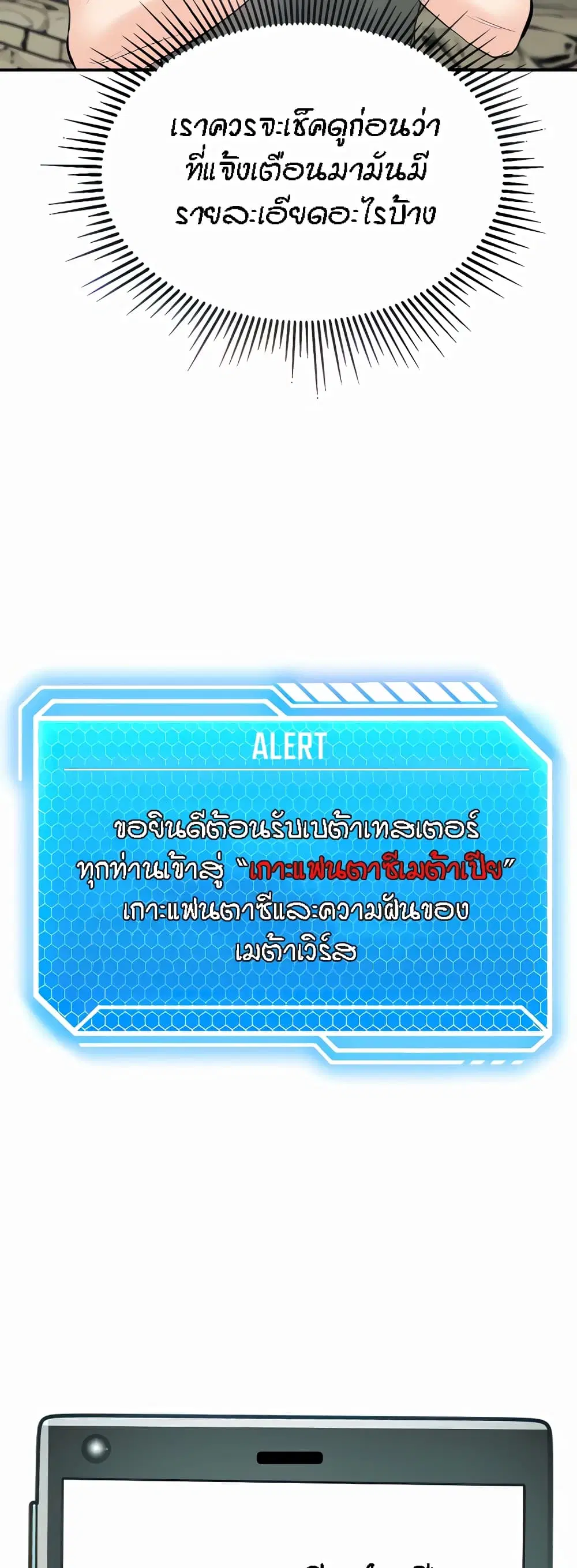Mother-Son Island Survival ตอนที่ 2 หน้า 2