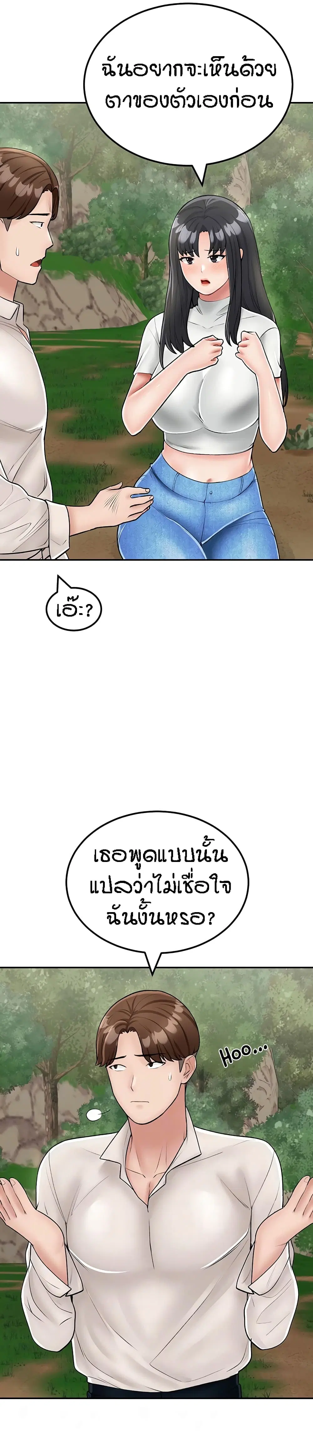 Mother-Son Island Survival ตอนที่ 24 หน้า 3