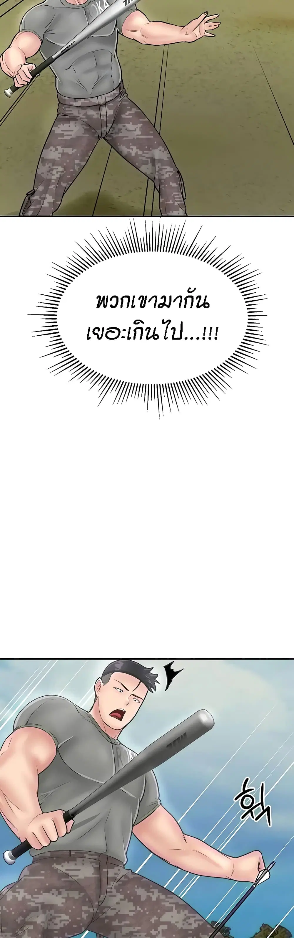 Mother-Son Island Survival ตอนที่ 25 หน้า 3