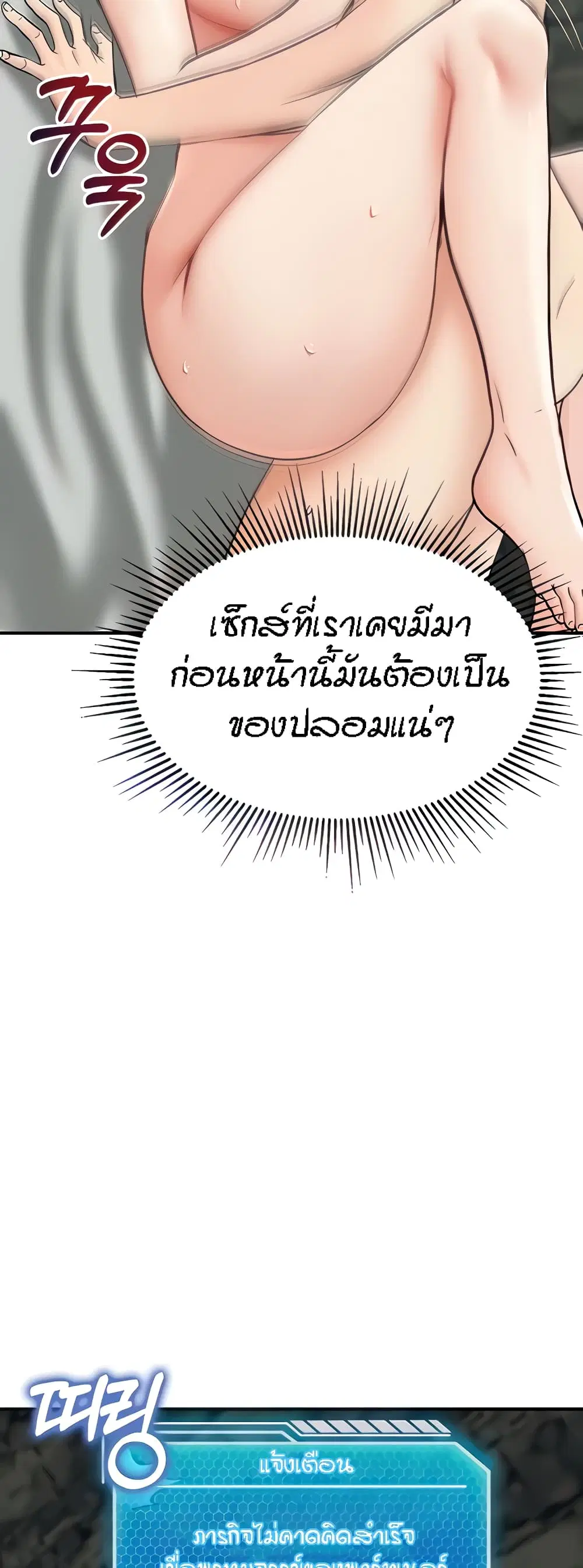 Mother-Son Island Survival ตอนที่ 6 หน้า 2