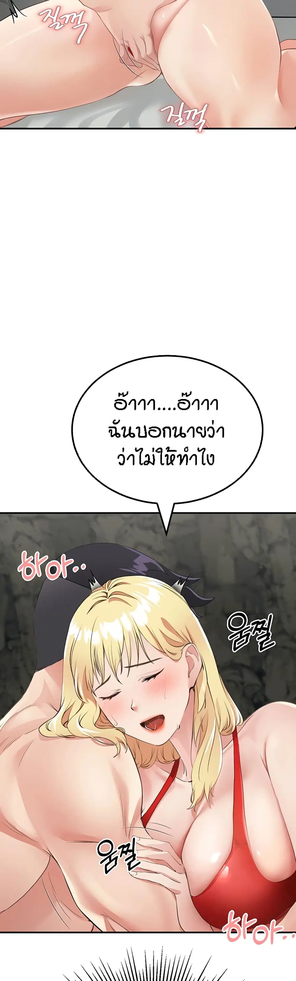 Mother-Son Island Survival ตอนที่ 9 หน้า 2