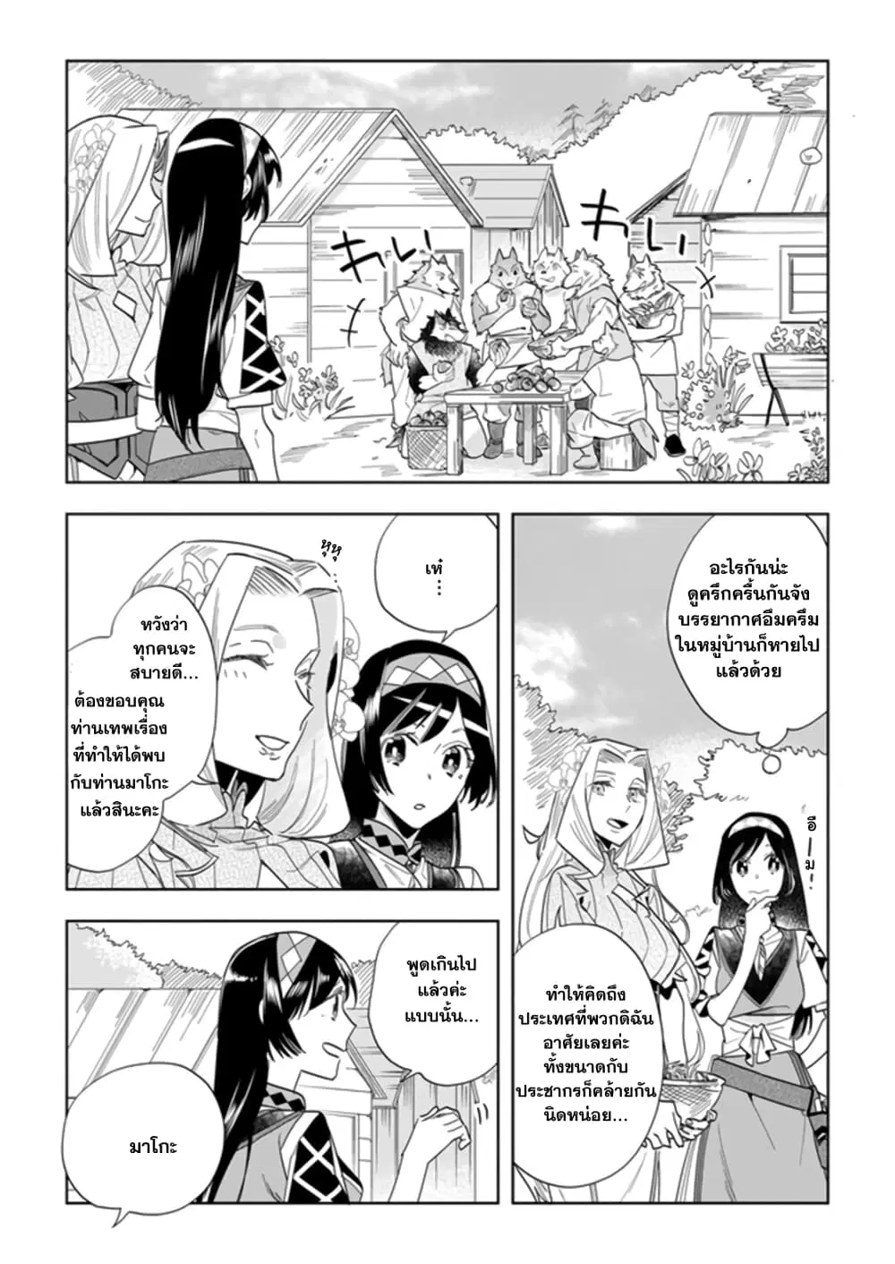 Moto Home Centre Tenin no Isekai Seikatsu ตอนที่ 6.2 หน้า 2
