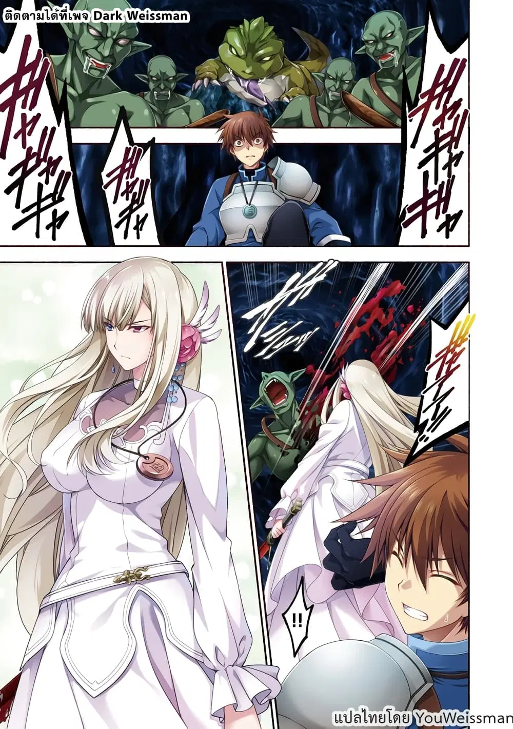 Moto Kizoku Reijou de Mikon no Haha Desuga, Musumetachi ga Kawaii Sugite Boukenshagyo mo Ku ni Narimasen ตอนที่ 1 หน้า 3