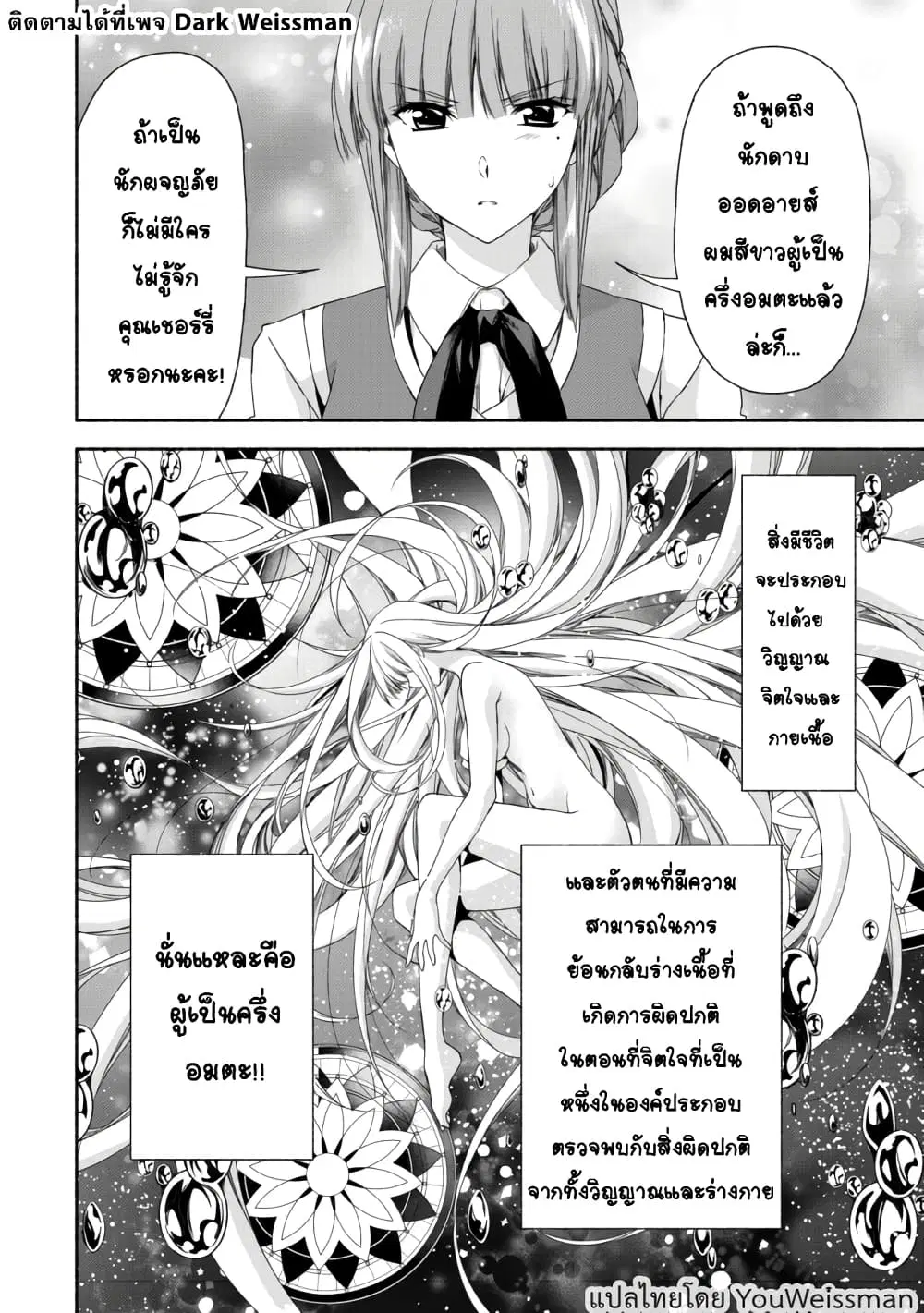 Moto Kizoku Reijou de Mikon no Haha Desuga, Musumetachi ga Kawaii Sugite Boukenshagyo mo Ku ni Narimasen ตอนที่ 2.2 หน้า 1