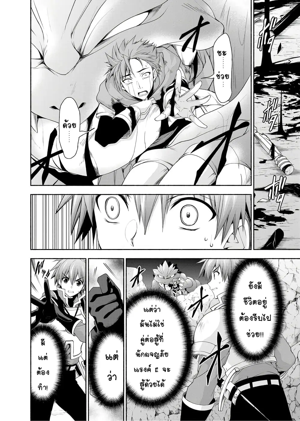 Moto Kizoku Reijou de Mikon no Haha Desuga, Musumetachi ga Kawaii Sugite Boukenshagyo mo Ku ni Narimasen ตอนที่ 3.2 หน้า 3