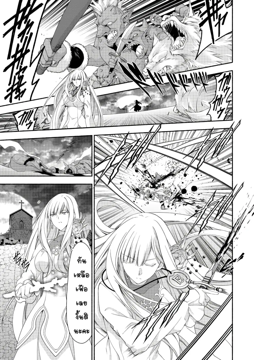 Moto Kizoku Reijou de Mikon no Haha Desuga, Musumetachi ga Kawaii Sugite Boukenshagyo mo Ku ni Narimasen ตอนที่ 4.1 หน้า 3