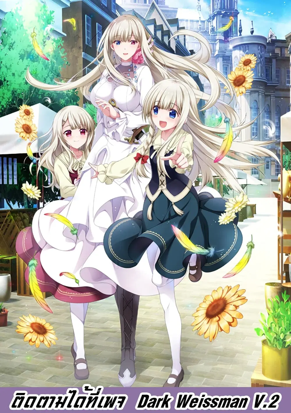 Moto Kizoku Reijou de Mikon no Haha Desuga, Musumetachi ga Kawaii Sugite Boukenshagyo mo Ku ni Narimasen ตอนที่ 6.2 หน้า 1