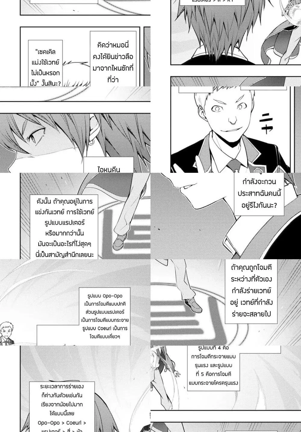 Moto Sekai Ichi’i Subchara Ikusei Nikki: Hai Player, Isekai wo Kouryakuchuu! ตอนที่ 13 หน้า 1