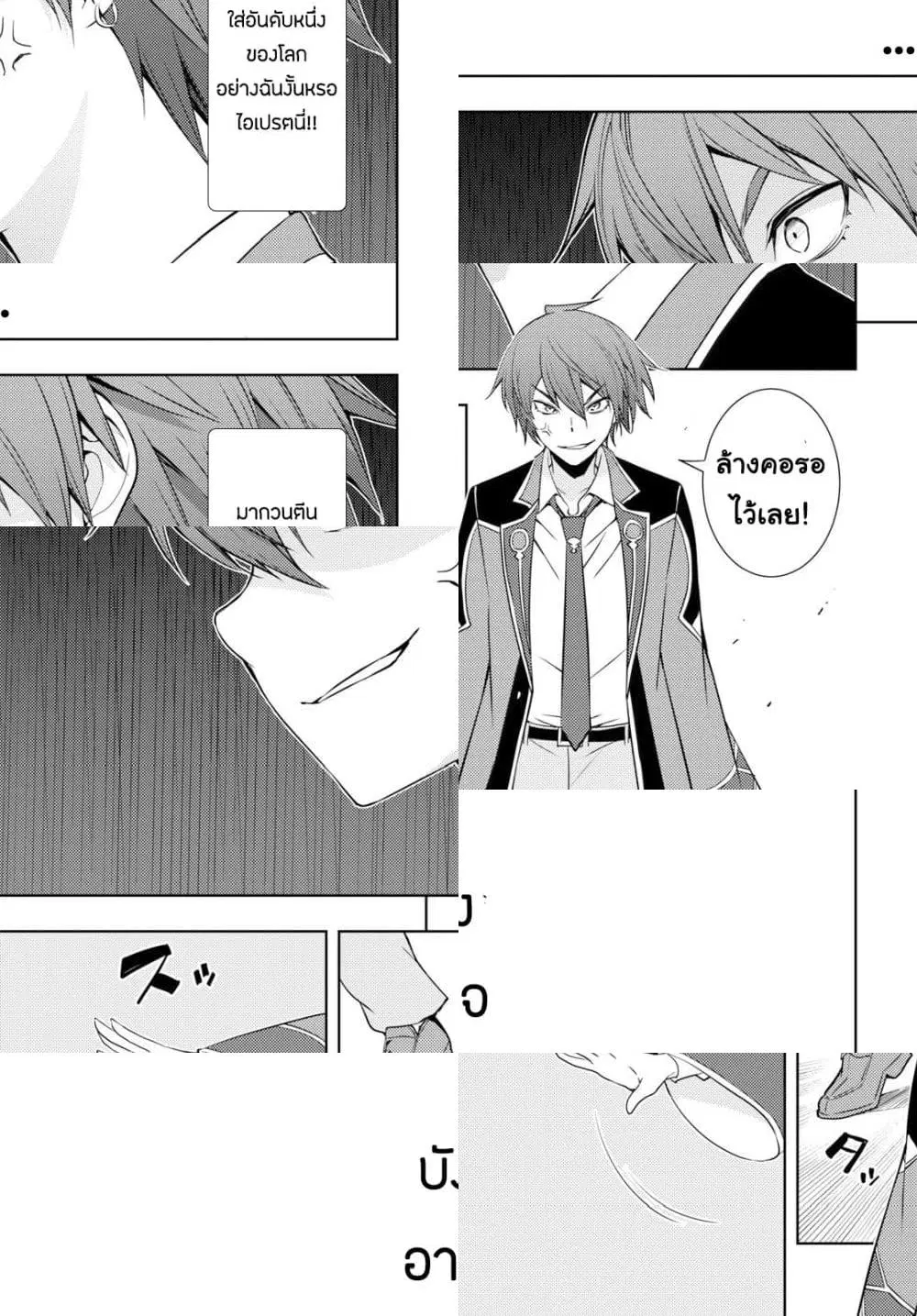 Moto Sekai Ichi’i Subchara Ikusei Nikki: Hai Player, Isekai wo Kouryakuchuu! ตอนที่ 13 หน้า 2