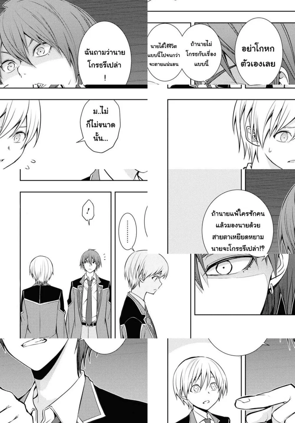 Moto Sekai Ichi’i Subchara Ikusei Nikki: Hai Player, Isekai wo Kouryakuchuu! ตอนที่ 15 หน้า 2