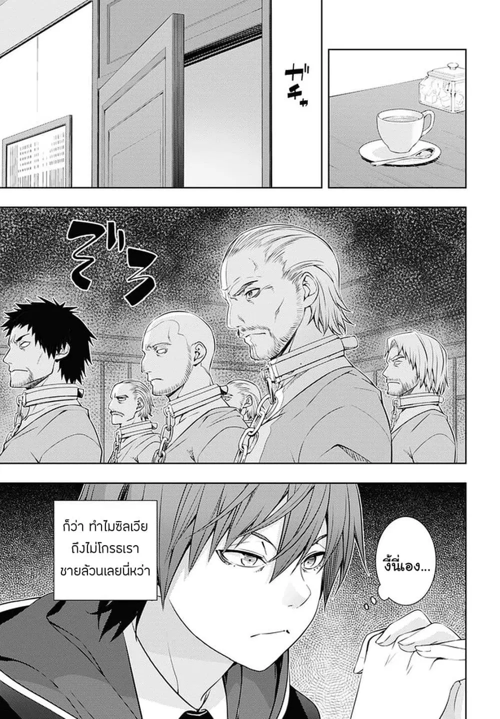 Moto Sekai Ichi’i Subchara Ikusei Nikki: Hai Player, Isekai wo Kouryakuchuu! ตอนที่ 18 หน้า 3