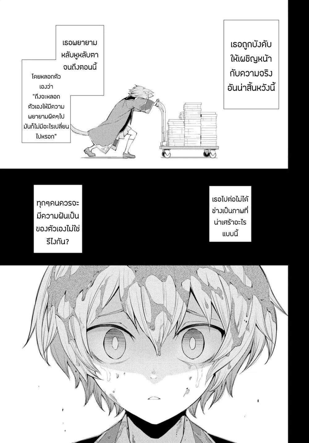 Moto Sekai Ichi’i Subchara Ikusei Nikki: Hai Player, Isekai wo Kouryakuchuu! ตอนที่ 9 หน้า 3