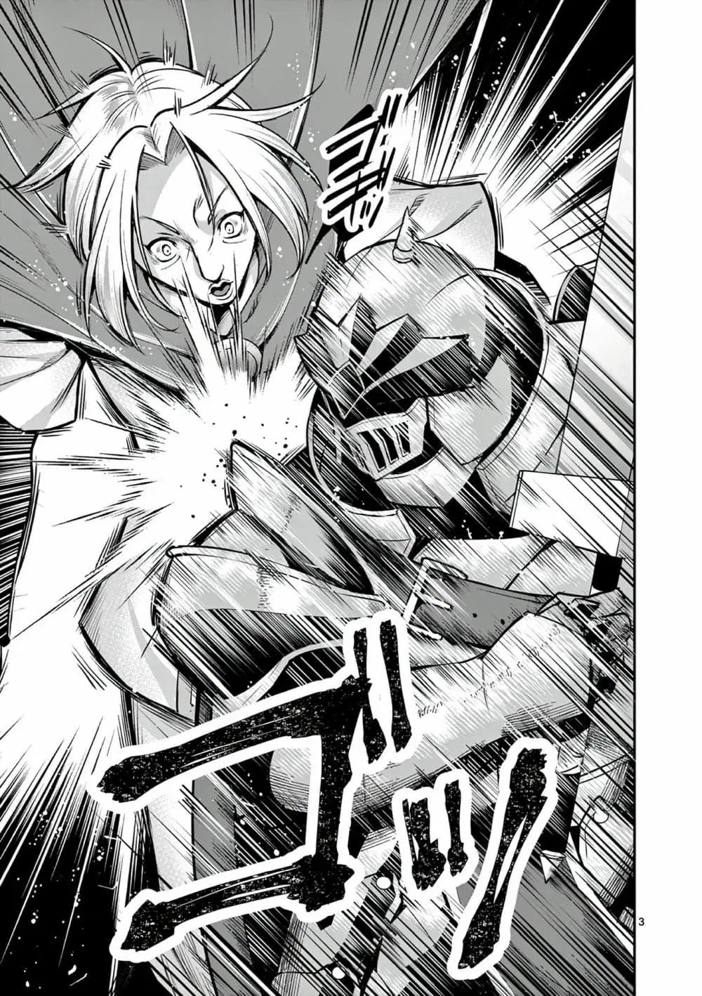 Moto Shоgun no Undead Knight;Former General Is Undead Knigh ตอนที่ 12 หน้า 3