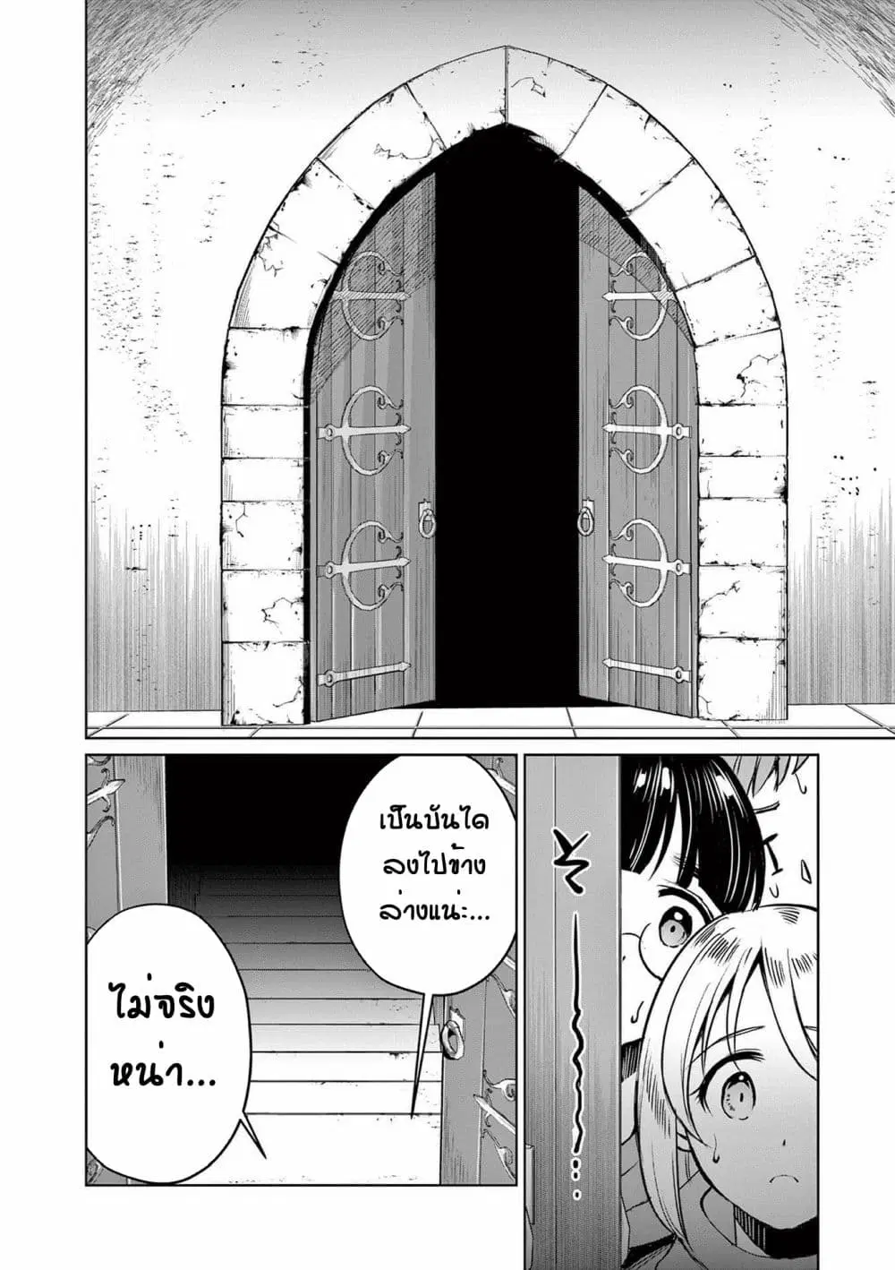 Moto Shоgun no Undead Knight;Former General Is Undead Knigh ตอนที่ 9 หน้า 2