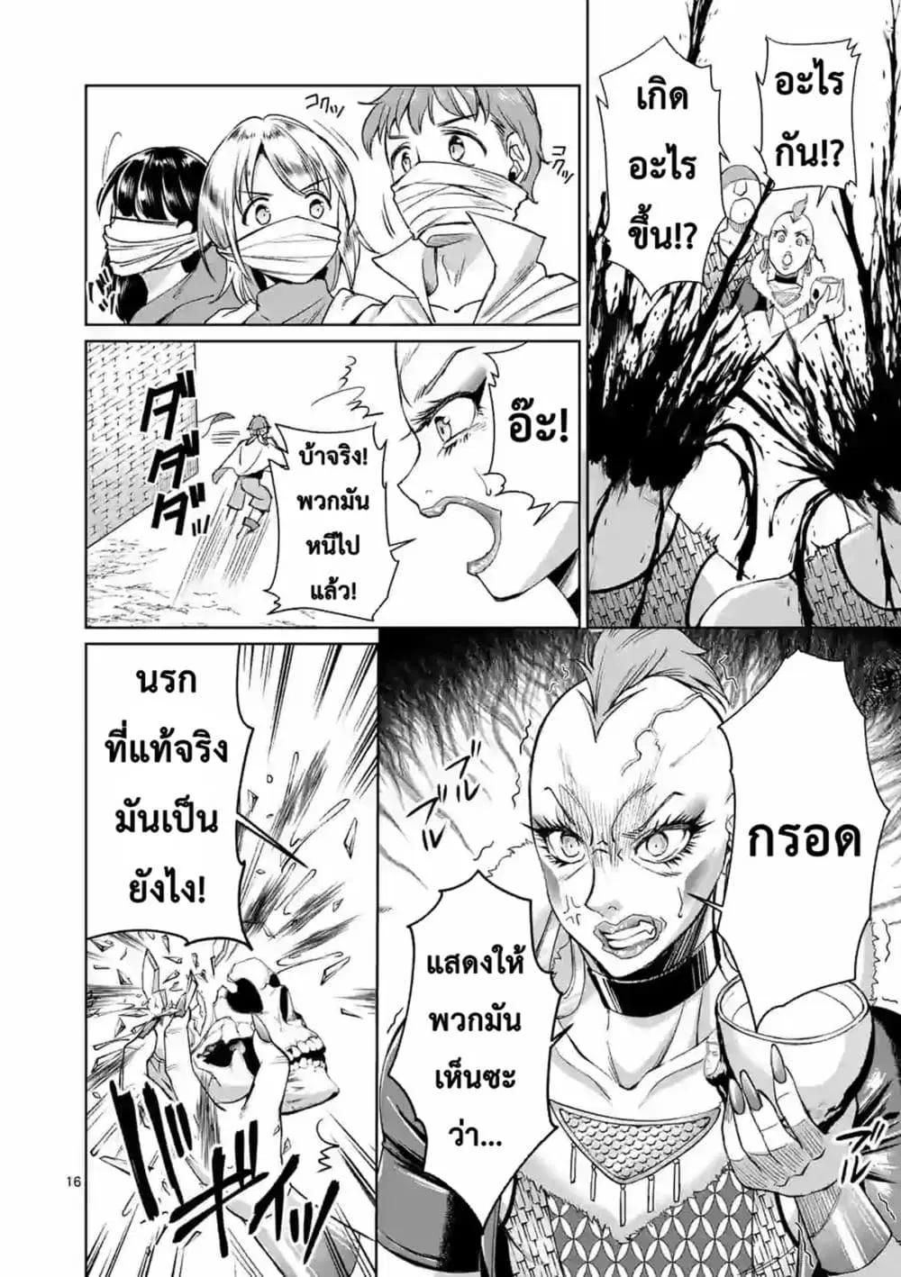 Moto Shоgun no Undead Knight ตอนที่ 3.2 หน้า 2