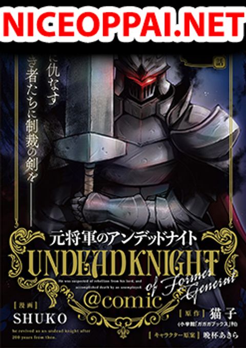 ปก Moto Shоgun no Undead Knight มังงะญี่ปุ่น แปลไทย