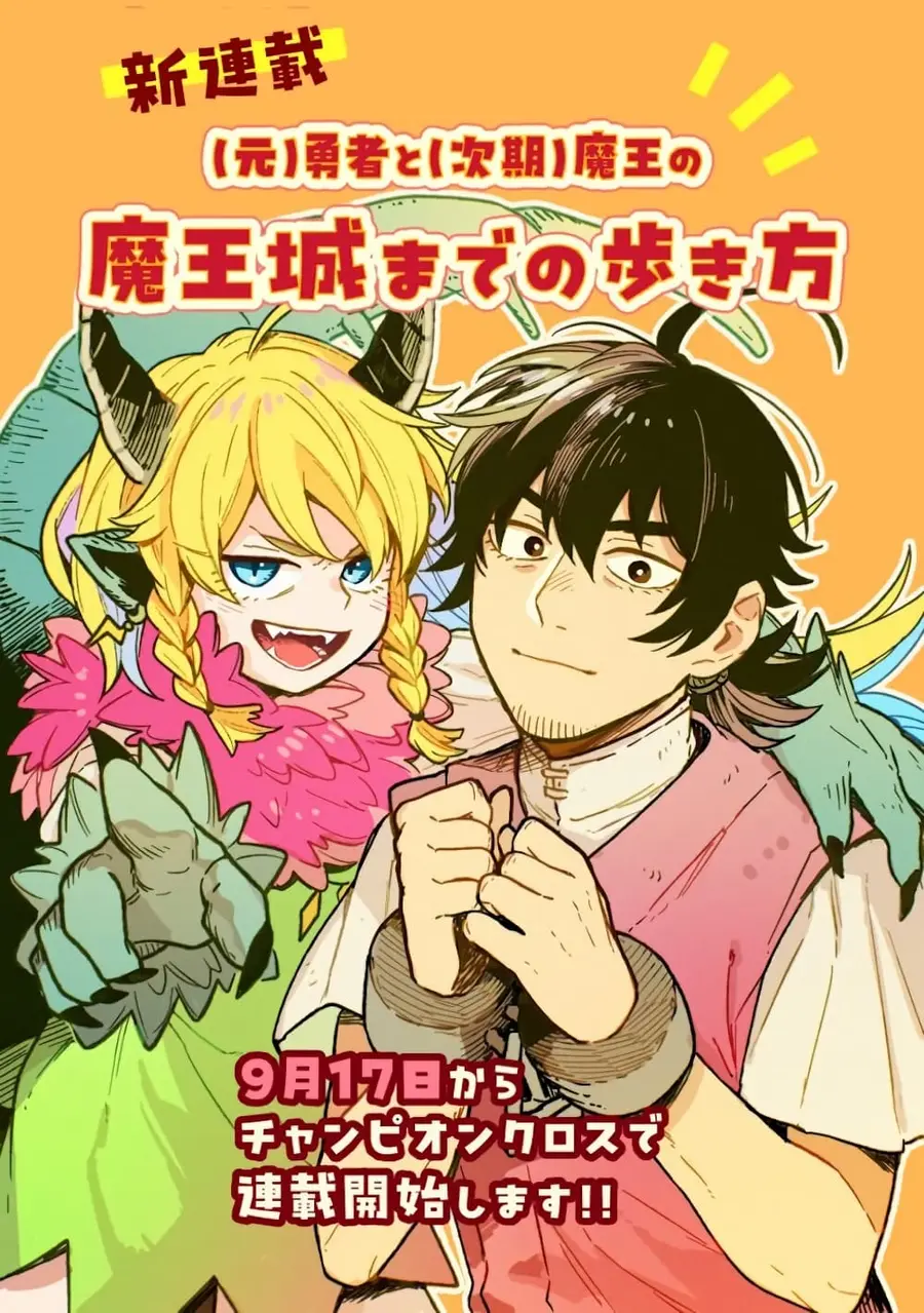 (Moto) Yuusha to (Jiki) Maou No, Maou-jou Made No Arukikata ตอนที่ 4.2 หน้า 1