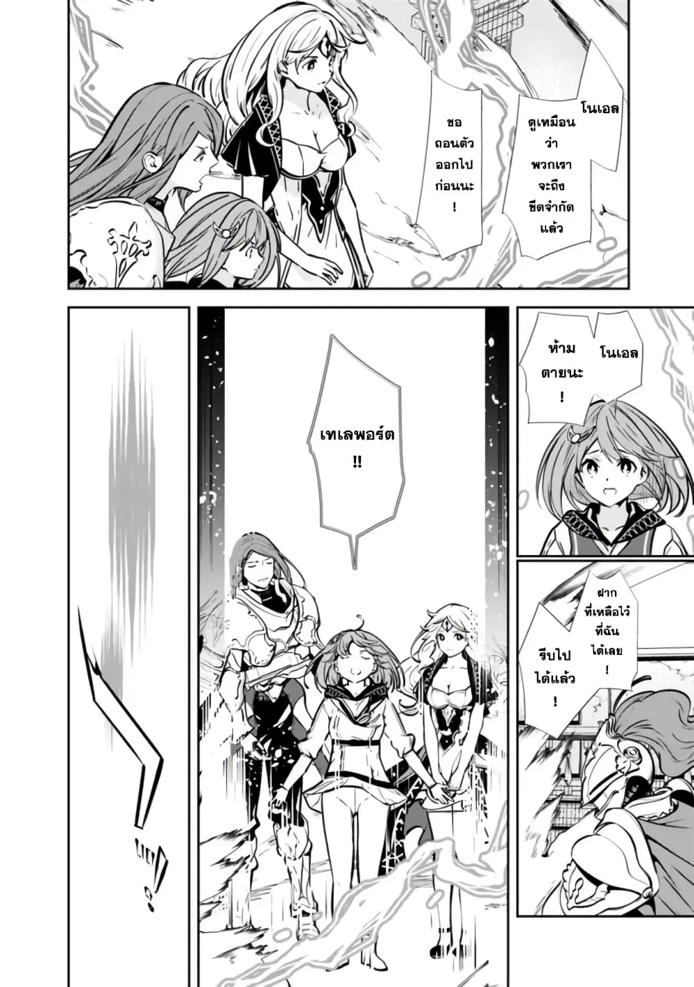 Moto Yuusha wa Shizuka ni Kurashitai ตอนที่ 1 หน้า 2