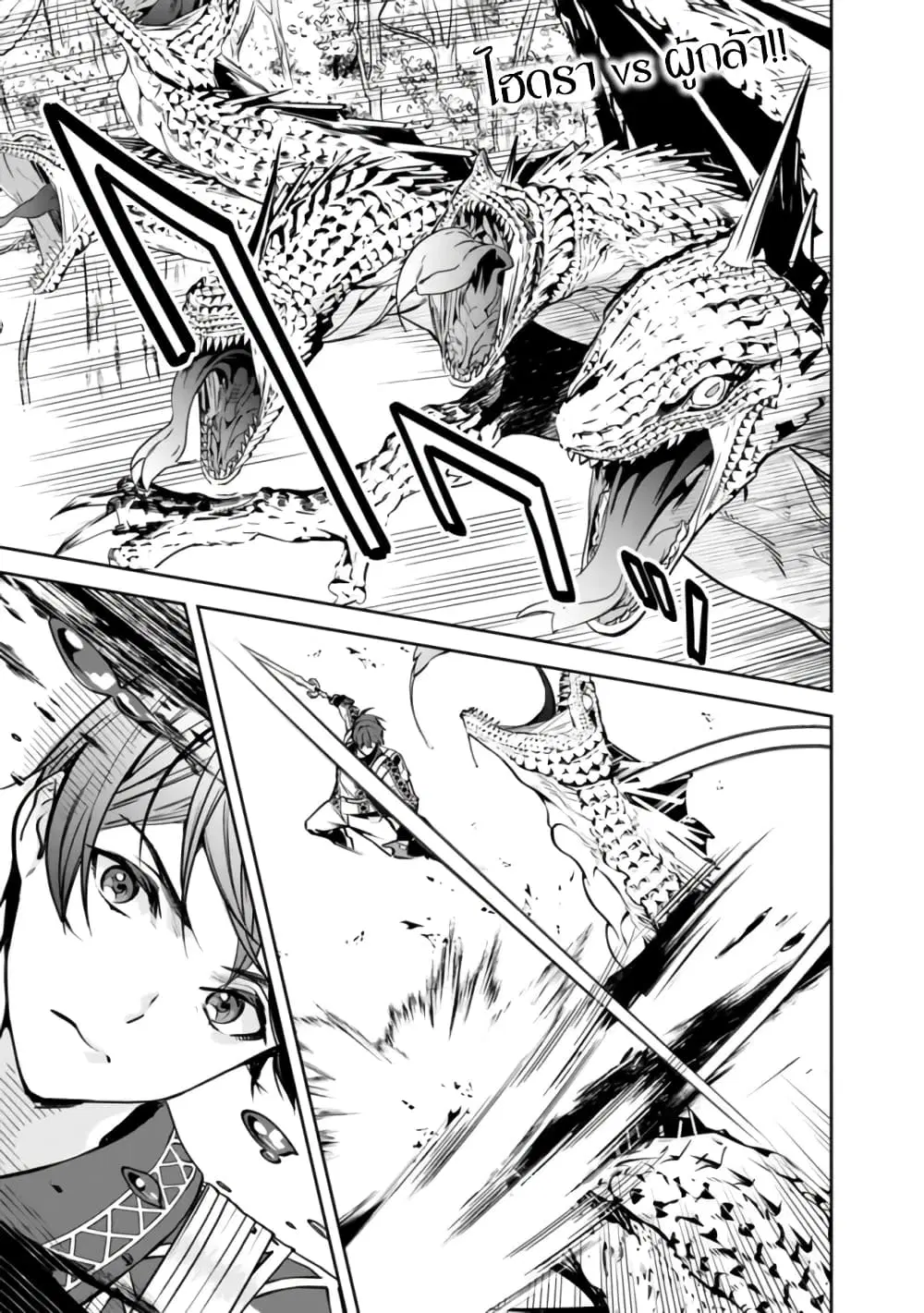 Moto Yuusha wa Shizuka ni Kurashitai ตอนที่ 2 หน้า 1