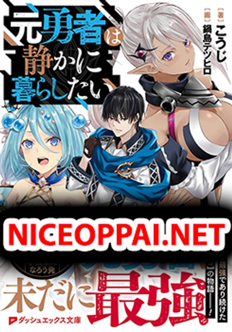 ปก Moto Yuusha wa Shizuka ni Kurashitai มังงะญี่ปุ่น แปลไทย