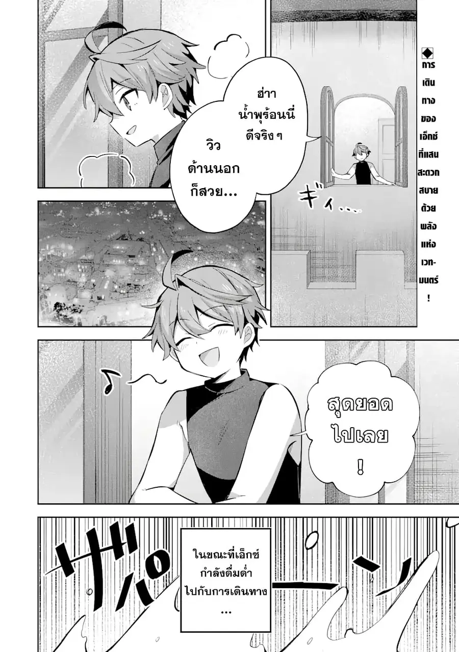 「Mou…. Hatarakitakunaindesu」Boukensha Nanka Yamete yaru. Imasara, Taig ตอนที่ 13.1 หน้า 3