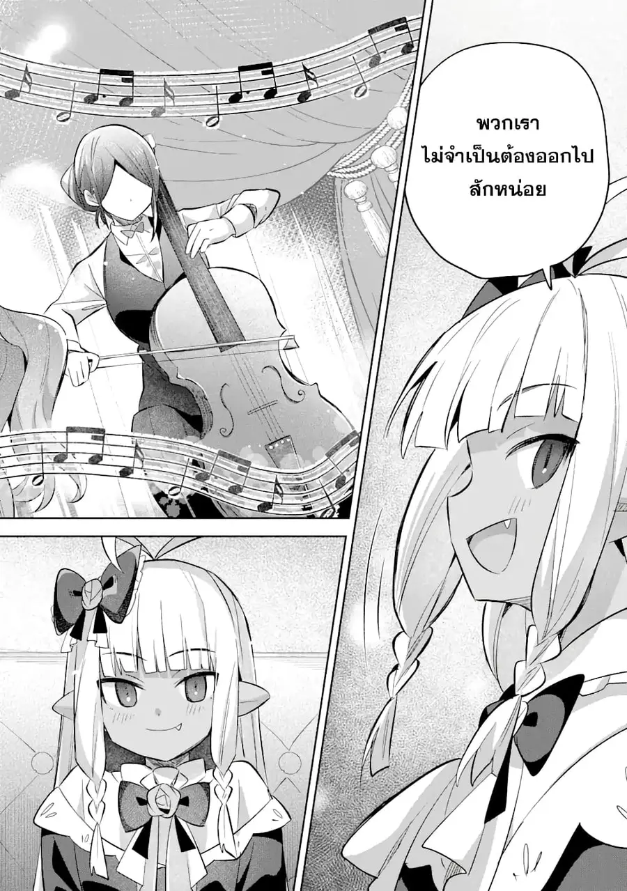 「Mou…. Hatarakitakunaindesu」Boukensha Nanka Yamete yaru. Imasara, Taig ตอนที่ 14.3 หน้า 3